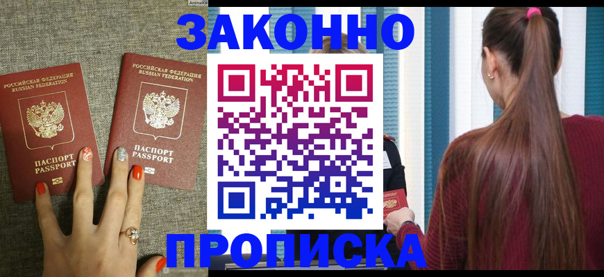 временная регистрация гарантия в Красноуральске