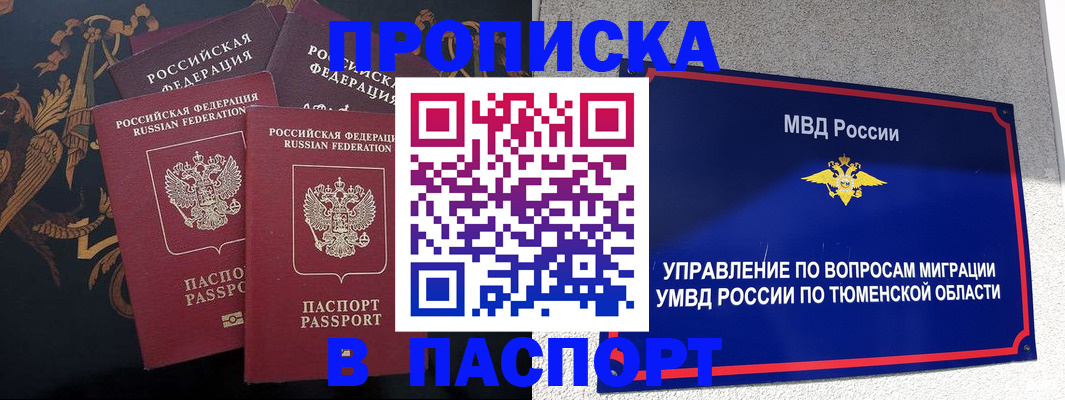 пропишу в квартире в Красноуральске