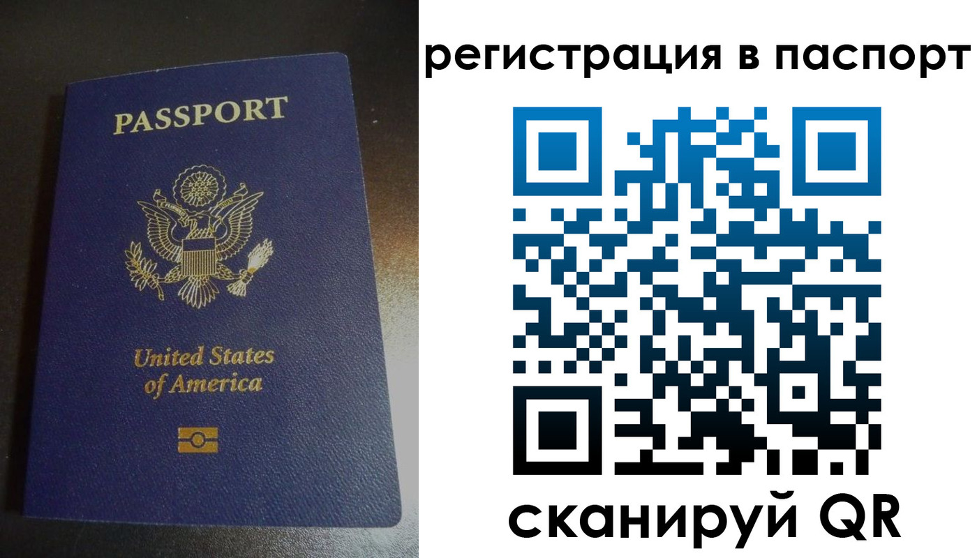 временная регистрация законно в Красноуральске