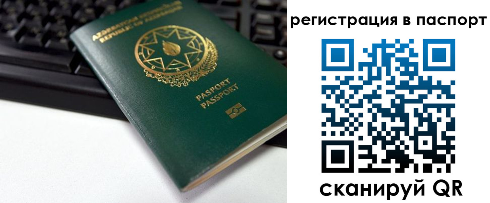 временная регистрация для всех в Красноуральске