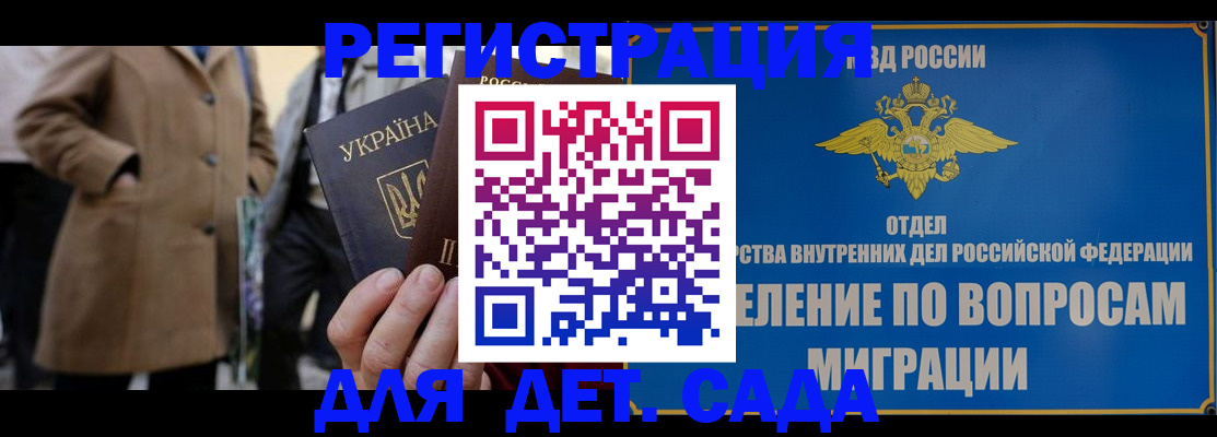 прописка ребенка в Красноуральске