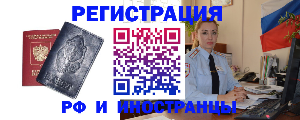 временная регистрация поиск в Красноуральске