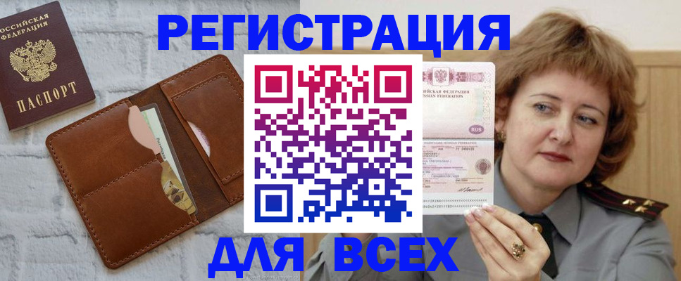 прописка гарантия в Красноуральске