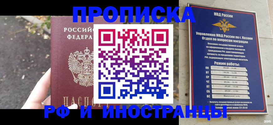 прописка поиск в Красноуральске