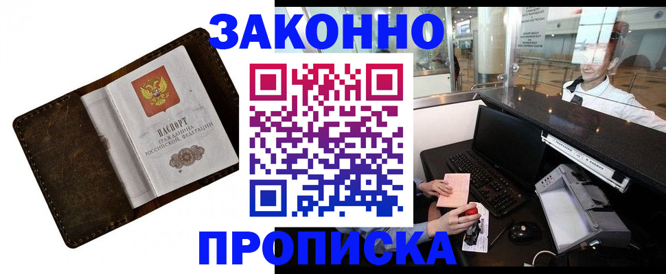 прописка для военкомата в Красноуральске