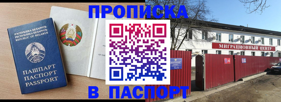 прописка для военкомата в Красноуральске