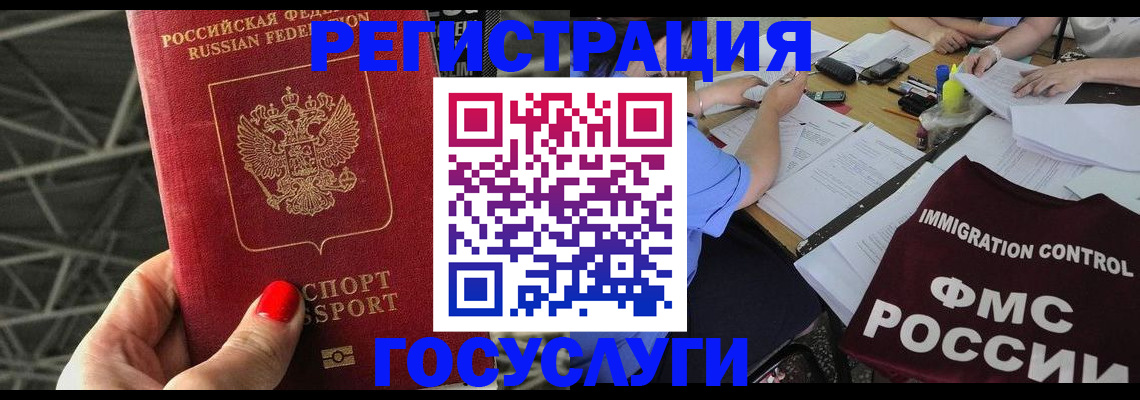 временная регистрация гарантия в Красноуральске