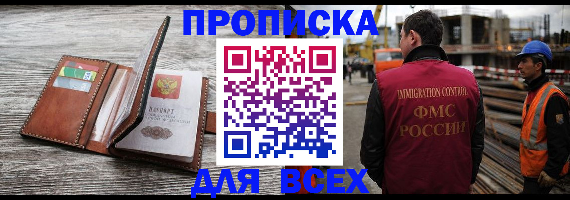 прописка ребенка в Красноуральске