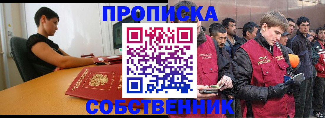 временная регистрация 2025 в Красноуральске